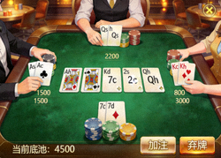 德州扑克游戏界面，展示牌局和筹码分配